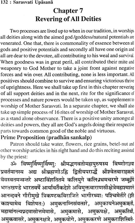 Sarasvati Upasana: Method of Worshipping Goddess Saraswati - Retail Maharaj