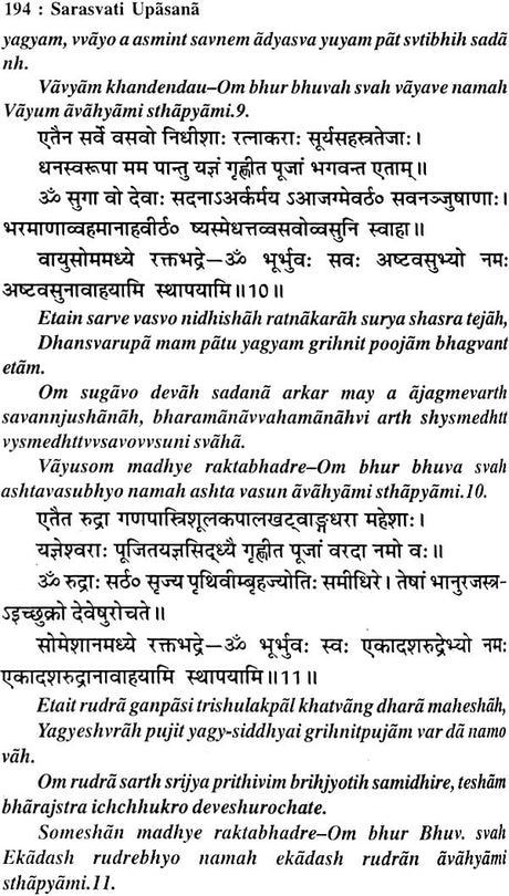 Sarasvati Upasana: Method of Worshipping Goddess Saraswati - Retail Maharaj