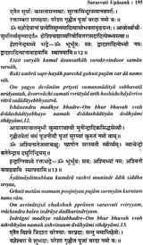 Sarasvati Upasana: Method of Worshipping Goddess Saraswati - Retail Maharaj