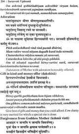 Sarasvati Upasana: Method of Worshipping Goddess Saraswati - Retail Maharaj