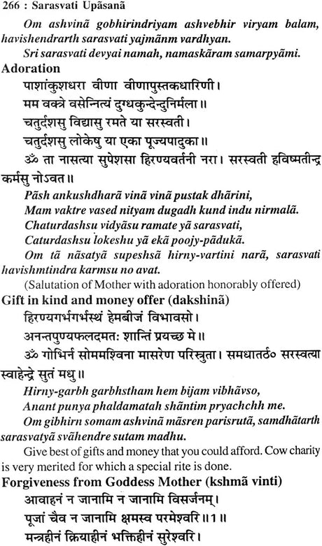 Sarasvati Upasana: Method of Worshipping Goddess Saraswati - Retail Maharaj