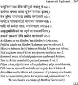 Sarasvati Upasana: Method of Worshipping Goddess Saraswati - Retail Maharaj