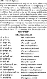 Sarasvati Upasana: Method of Worshipping Goddess Saraswati - Retail Maharaj