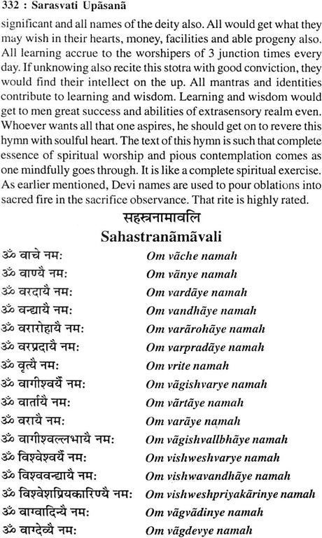 Sarasvati Upasana: Method of Worshipping Goddess Saraswati - Retail Maharaj