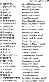 Sarasvati Upasana: Method of Worshipping Goddess Saraswati - Retail Maharaj
