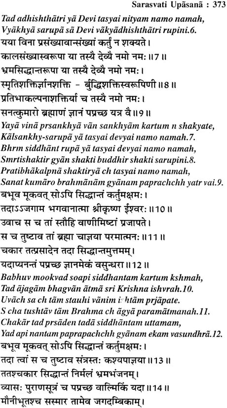 Sarasvati Upasana: Method of Worshipping Goddess Saraswati - Retail Maharaj