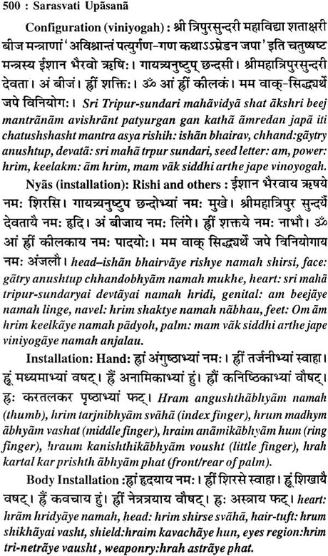 Sarasvati Upasana: Method of Worshipping Goddess Saraswati - Retail Maharaj