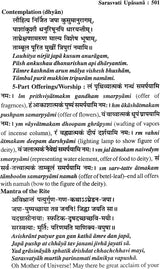 Sarasvati Upasana: Method of Worshipping Goddess Saraswati - Retail Maharaj
