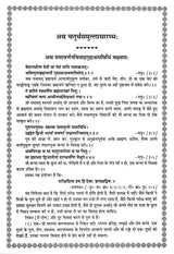 सत्यार्थ प्रकाश- Satyartha Prakasha - Retail Maharaj