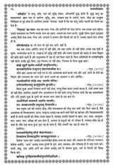 सत्यार्थ प्रकाश- Satyartha Prakasha - Retail Maharaj
