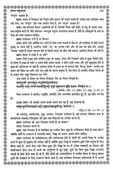 सत्यार्थ प्रकाश- Satyartha Prakasha - Retail Maharaj