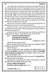 सत्यार्थ प्रकाश- Satyartha Prakasha - Retail Maharaj