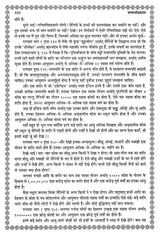 सत्यार्थ प्रकाश- Satyartha Prakasha - Retail Maharaj