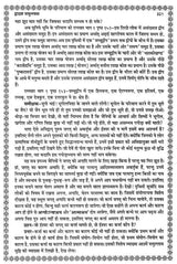 सत्यार्थ प्रकाश- Satyartha Prakasha - Retail Maharaj