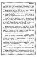 सत्यार्थ प्रकाश- Satyartha Prakasha - Retail Maharaj