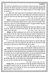 सत्यार्थ प्रकाश- Satyartha Prakasha - Retail Maharaj