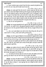 सत्यार्थ प्रकाश- Satyartha Prakasha - Retail Maharaj