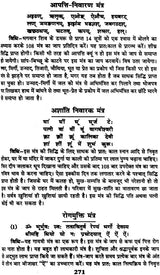 गोपनीय तंत्र साधना एवं टोने टोटके गण्डे और तावीज़: Secret Tantra Sadhana and Tone Totake - Retail Maharaj