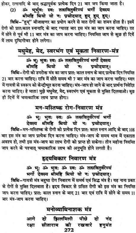 गोपनीय तंत्र साधना एवं टोने टोटके गण्डे और तावीज़: Secret Tantra Sadhana and Tone Totake - Retail Maharaj