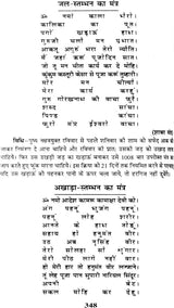 गोपनीय तंत्र साधना एवं टोने टोटके गण्डे और तावीज़: Secret Tantra Sadhana and Tone Totake - Retail Maharaj