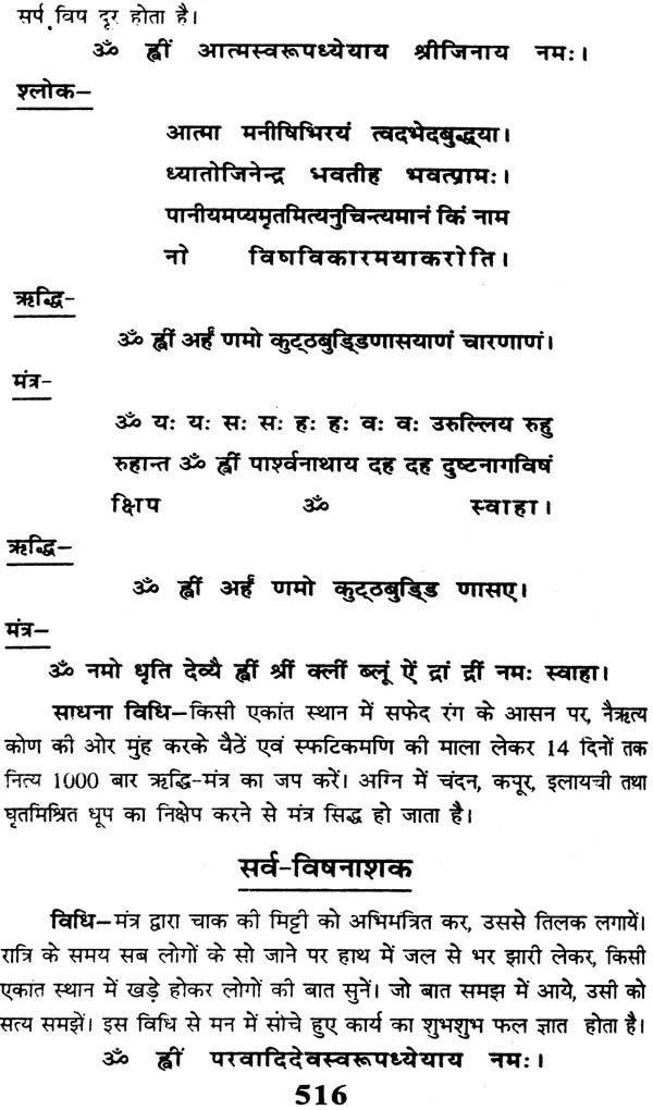 गोपनीय तंत्र साधना एवं टोने टोटके गण्डे और तावीज़: Secret Tantra Sadhana and Tone Totake - Retail Maharaj