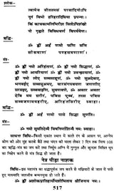 गोपनीय तंत्र साधना एवं टोने टोटके गण्डे और तावीज़: Secret Tantra Sadhana and Tone Totake - Retail Maharaj