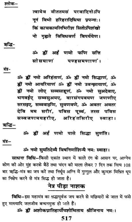 गोपनीय तंत्र साधना एवं टोने टोटके गण्डे और तावीज़: Secret Tantra Sadhana and Tone Totake - Retail Maharaj