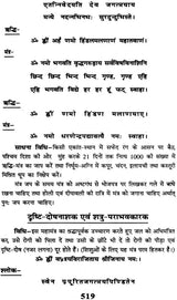 गोपनीय तंत्र साधना एवं टोने टोटके गण्डे और तावीज़: Secret Tantra Sadhana and Tone Totake - Retail Maharaj