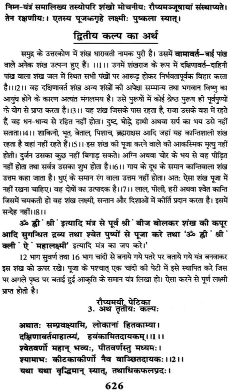 गोपनीय तंत्र साधना एवं टोने टोटके गण्डे और तावीज़: Secret Tantra Sadhana and Tone Totake - Retail Maharaj