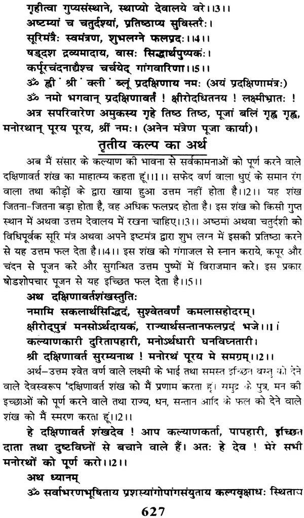 गोपनीय तंत्र साधना एवं टोने टोटके गण्डे और तावीज़: Secret Tantra Sadhana and Tone Totake - Retail Maharaj