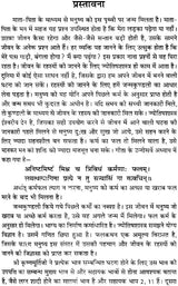 कृष्णमूर्ति ज्योतिष पद्धति पर आधारित फलित ज्योतिष रहस्य: Secrets of Phalit Jyotish Based on Krishnamurti Paddhati - Retail Maharaj