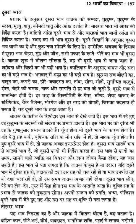 कृष्णमूर्ति ज्योतिष पद्धति पर आधारित फलित ज्योतिष रहस्य: Secrets of Phalit Jyotish Based on Krishnamurti Paddhati - Retail Maharaj