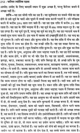 कृष्णमूर्ति ज्योतिष पद्धति पर आधारित फलित ज्योतिष रहस्य: Secrets of Phalit Jyotish Based on Krishnamurti Paddhati - Retail Maharaj