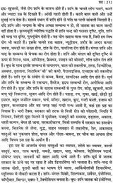 कृष्णमूर्ति ज्योतिष पद्धति पर आधारित फलित ज्योतिष रहस्य: Secrets of Phalit Jyotish Based on Krishnamurti Paddhati - Retail Maharaj