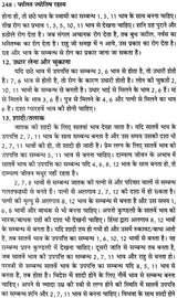 कृष्णमूर्ति ज्योतिष पद्धति पर आधारित फलित ज्योतिष रहस्य: Secrets of Phalit Jyotish Based on Krishnamurti Paddhati - Retail Maharaj