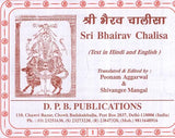 श्री भैरव चालीसा: Shri Bhairav Chalisa (Text in Nagari & Roman Script with Hindi & English Translation) - Retail Maharaj