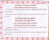 श्री भैरव चालीसा: Shri Bhairav Chalisa (Text in Nagari & Roman Script with Hindi & English Translation) - Retail Maharaj