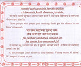 श्री भैरव चालीसा: Shri Bhairav Chalisa (Text in Nagari & Roman Script with Hindi & English Translation) - Retail Maharaj