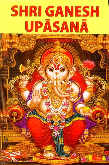 Shri Ganesh Upasana (Worshipping Shri Ganesh) - Retail Maharaj