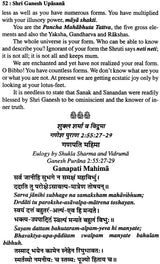 Shri Ganesh Upasana (Worshipping Shri Ganesh) - Retail Maharaj