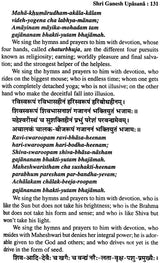 Shri Ganesh Upasana (Worshipping Shri Ganesh) - Retail Maharaj
