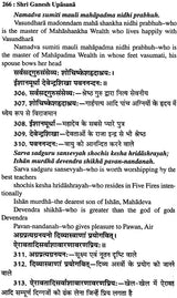 Shri Ganesh Upasana (Worshipping Shri Ganesh) - Retail Maharaj
