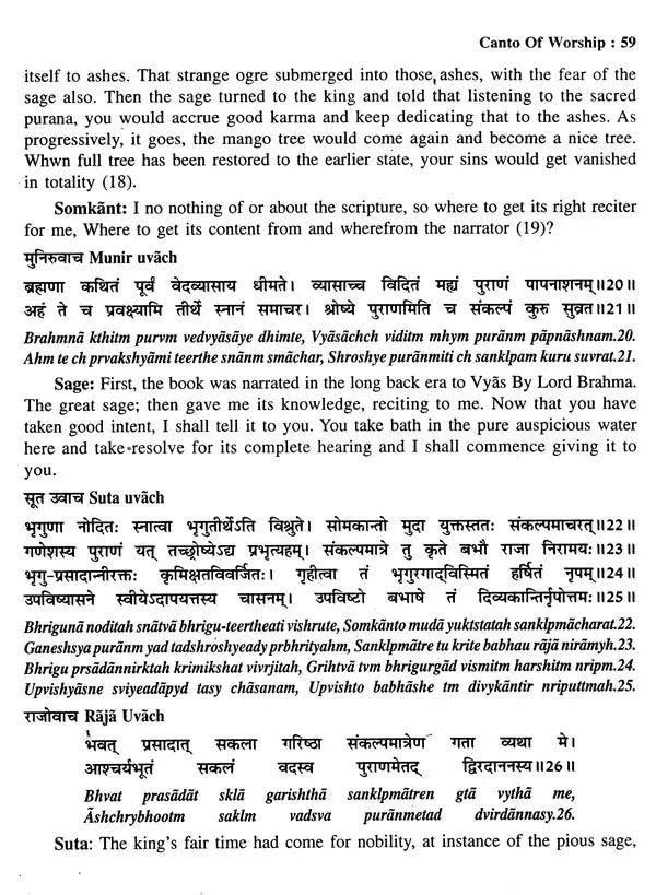 श्रीगणेशमहापुराणम्: Shri Ganesha Mahapuranam (Set of 3 Volumes) - Retail Maharaj