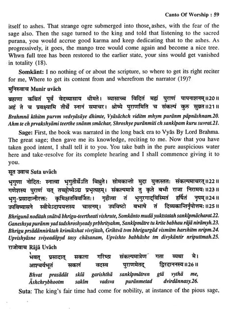 श्रीगणेशमहापुराणम्: Shri Ganesha Mahapuranam (Set of 3 Volumes) - Retail Maharaj