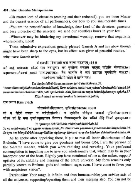 श्रीगणेशमहापुराणम्: Shri Ganesha Mahapuranam (Set of 3 Volumes) - Retail Maharaj