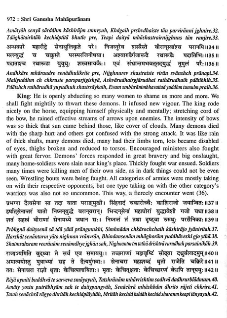 श्रीगणेशमहापुराणम्: Shri Ganesha Mahapuranam (Set of 3 Volumes) - Retail Maharaj