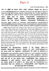 श्रीगणेशमहापुराणम्: Shri Ganesha Mahapuranam (Set of 3 Volumes) - Retail Maharaj