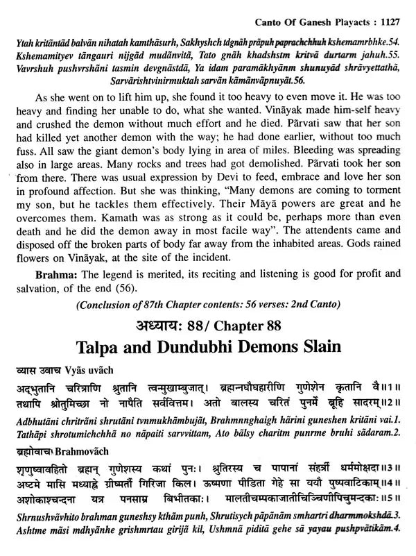 श्रीगणेशमहापुराणम्: Shri Ganesha Mahapuranam (Set of 3 Volumes) - Retail Maharaj