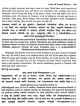 श्रीगणेशमहापुराणम्: Shri Ganesha Mahapuranam (Set of 3 Volumes) - Retail Maharaj
