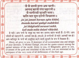 श्री गंगा चालीसा: Shri Ganga Chalisa (Text in Nagari & Roman Script with Hindi & English Translation) - Retail Maharaj